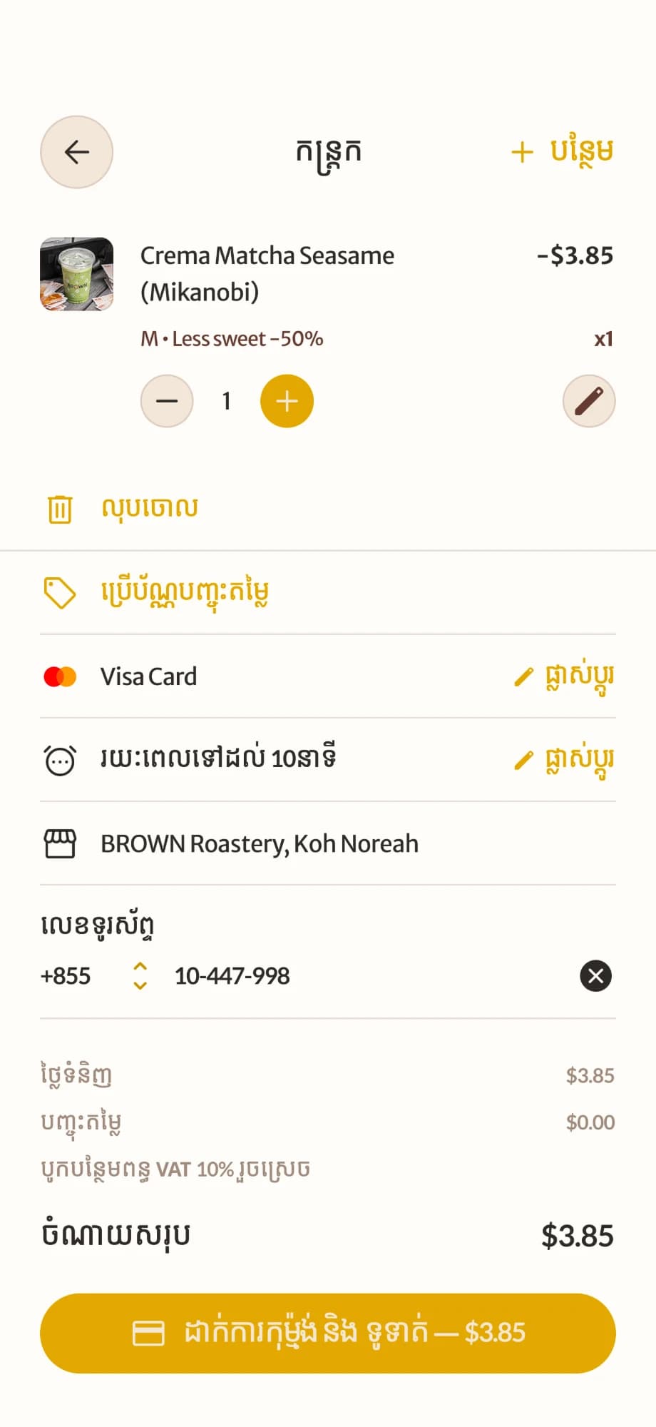 Checkout with card payment and pickup time